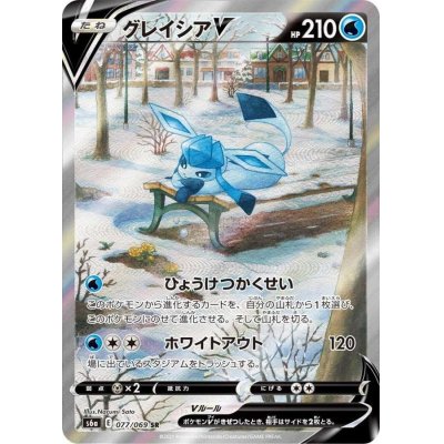 [Status A-] GlaceonV (SA) [SR] {077/069}