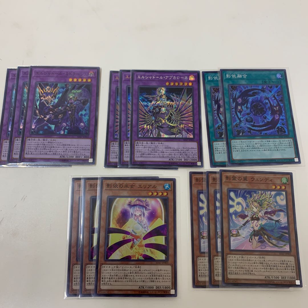 ジャドール 14枚セット 影依融合 ミドラーシュ