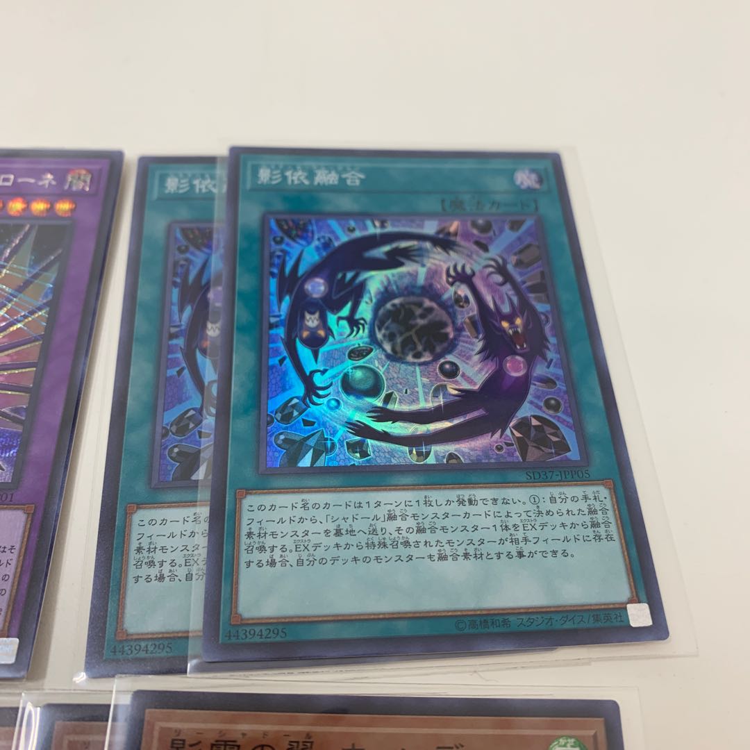 ジャドール 14枚セット 影依融合 ミドラーシュ