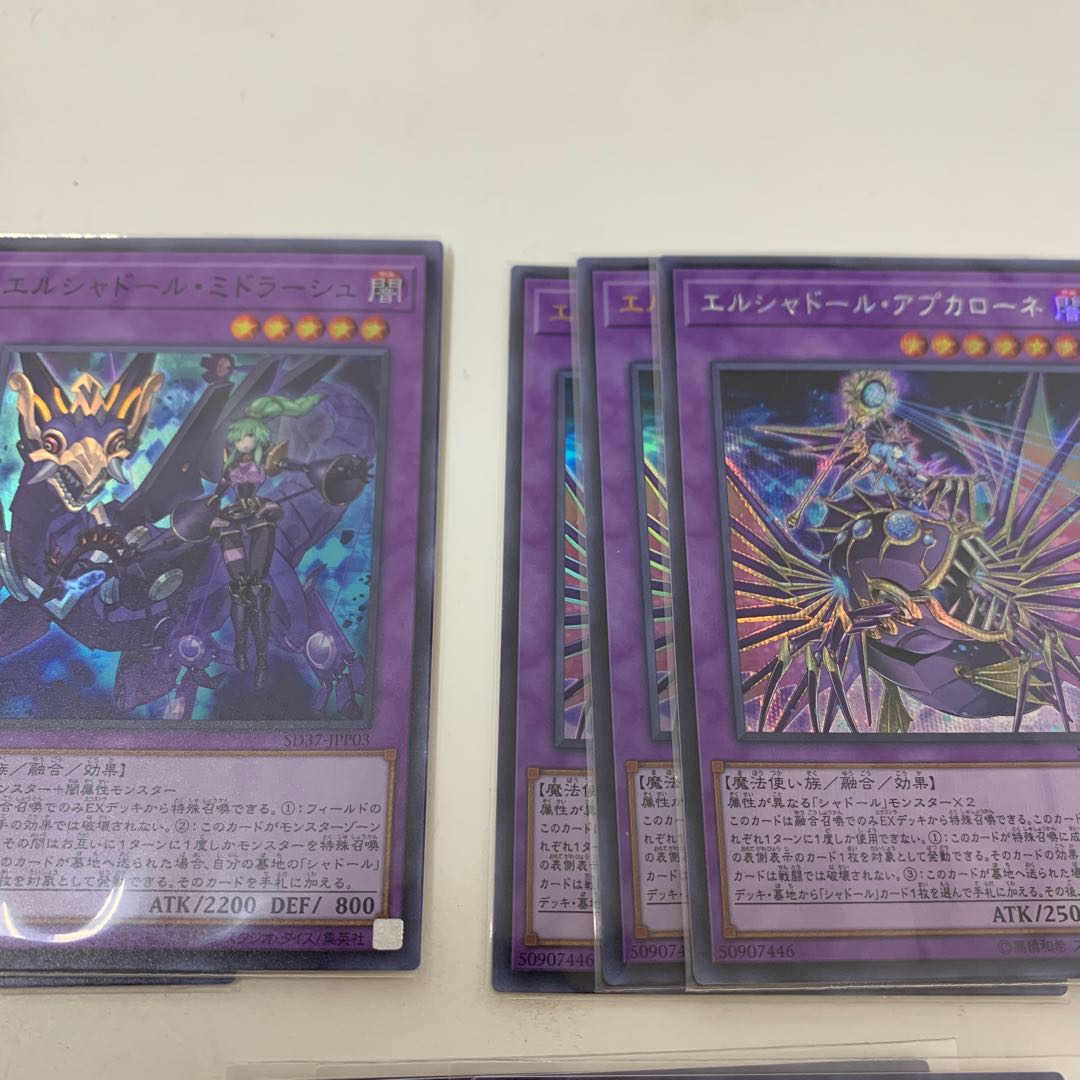 ジャドール 14枚セット 影依融合 ミドラーシュ