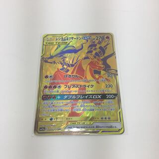レシラム&リザードンGX  UR  080-0292m