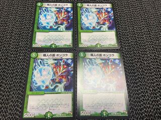 職人の面 ボンゴラ