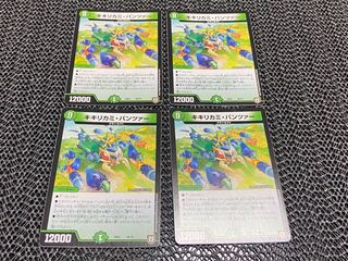 TAKUMI]KIKIRIKAMI Pantser 48/75 4 sheets, No.-420