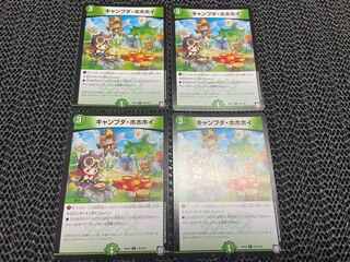 【TAKUMI】キャンプダ・ホホホイ C 103/103 4枚　い-422