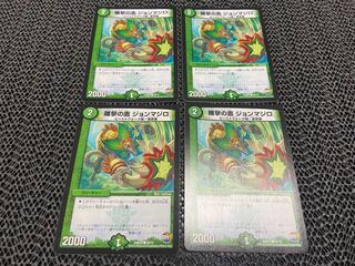 【TAKUMI】離撃の面 ジョンマジロ C 59/74 4枚　い-424