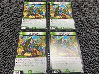 TAKUMI] Ajisaisai U 52/93 4 sheets, I-427