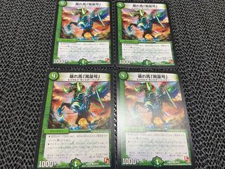 暴れ馬「黒皇号」