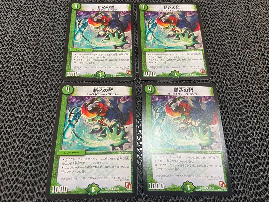 【TAKUMI】斬込の哲(通常) C 46/54 4枚 い-434