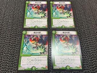 【TAKUMI】斬込の哲(通常) C 46/54 4枚　い-435