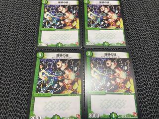 TAKUMI] lotus root mallet C 107/110 4 pieces No-436