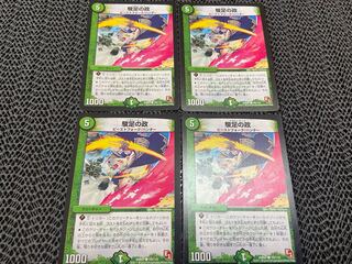 TAKUMI] Sundoku no Masa (Normal) C 105/110 4 sheets No-437