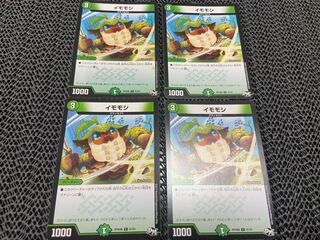 【TAKUMI】イモモシ C 91/93 4枚　い-438