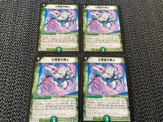 TAKUMI] Psychic person C 53/55/Y7 4 sheets, No-441