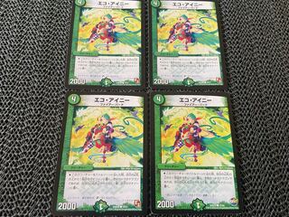 TAKUMI] ECO EYNE C 4 sheets, No.-442