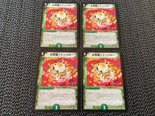 【TAKUMI】お宝猫ニャンジロー C 52/55/Y8 4枚　い-445