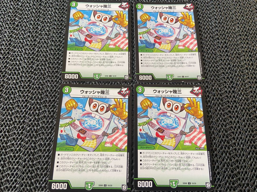 TAKUMI】WASHER Kuzo C 4 sheets I-451