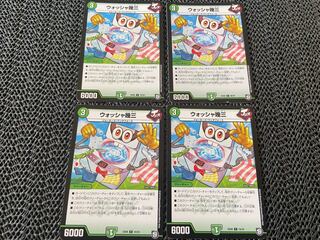 TAKUMI】WASHER Kuzo C 4 sheets I-451