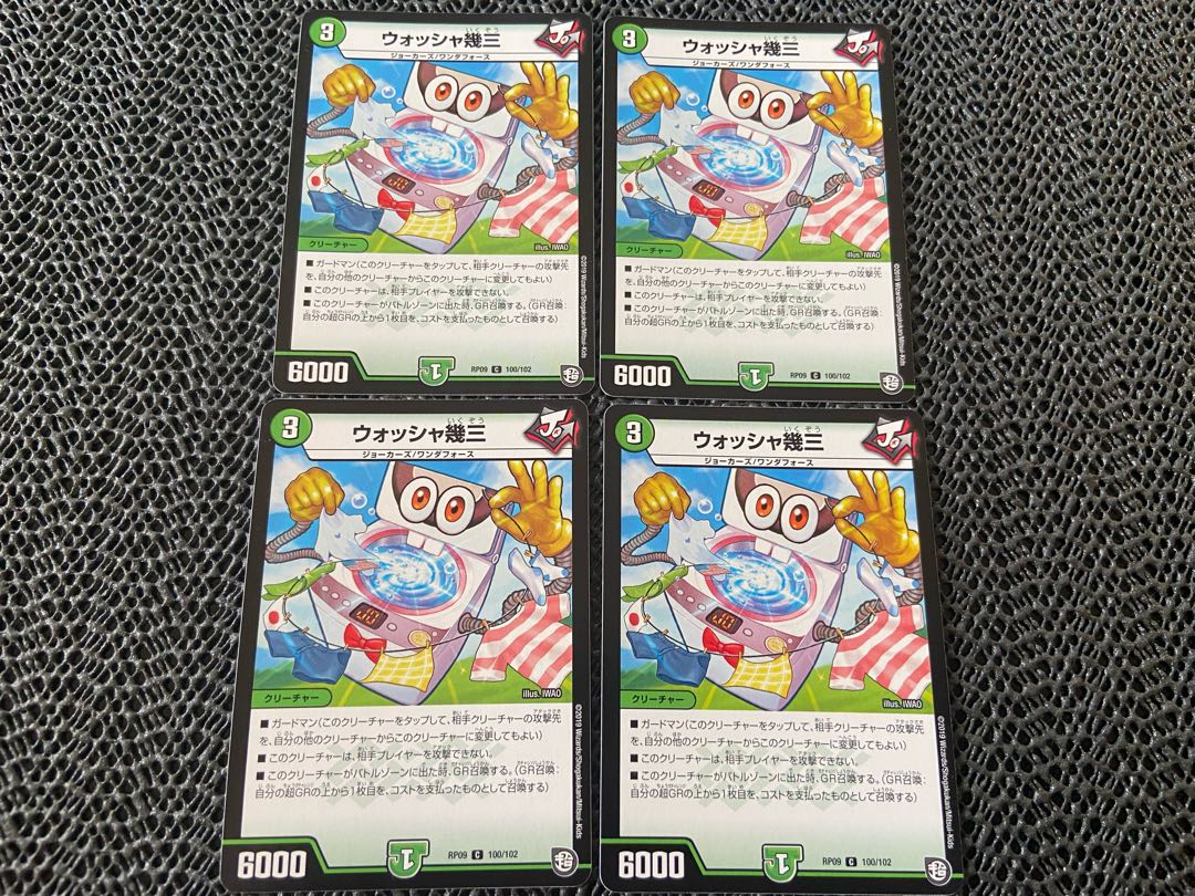 TAKUMI】WASHER Kusakusan C 100/102 4pcs No-452