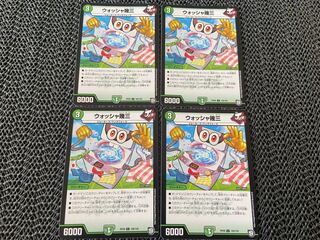 TAKUMI】WASHER Kusakusan C 100/102 4pcs No-452