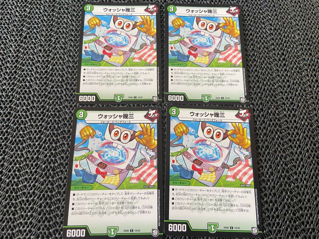 TAKUMI】WASHER Kuzo C 18/20 4pcs No-454