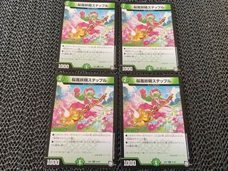 TAKUMI] Sakurakaze Fairy Stepl U 31/48 4 sheets I-455