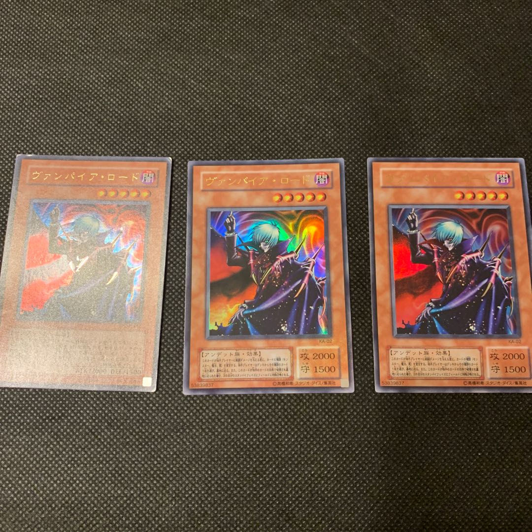 ヴァンパイア・ロード