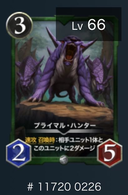 Primal Hunter 1 piece