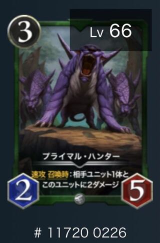 Primal Hunter 1 piece