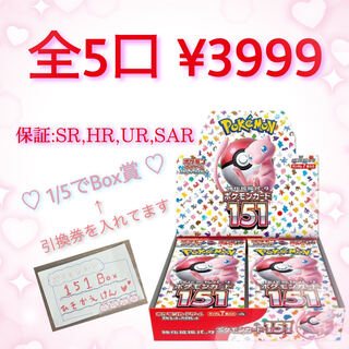 3) [Total 5 units: 3999 yen 1枚