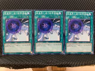 Popotan] Yu-Gi-Oh! 5276 Gateway to Dark World 3 Normal