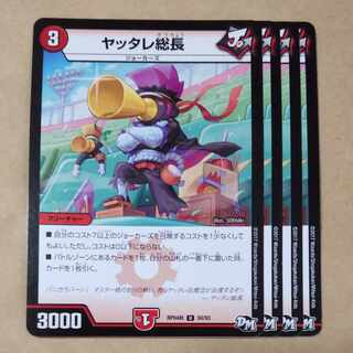 Yattare, President U 50/93