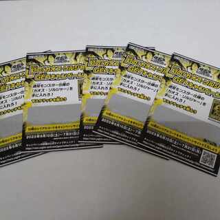 Yu-Gi-Oh! Phantom Chaos Soldier Scratches