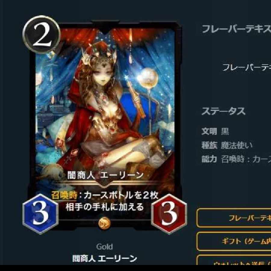 2 pieces] Yami Merchant, Aeleen