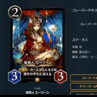 2 pieces] Yami Merchant, Aeleen