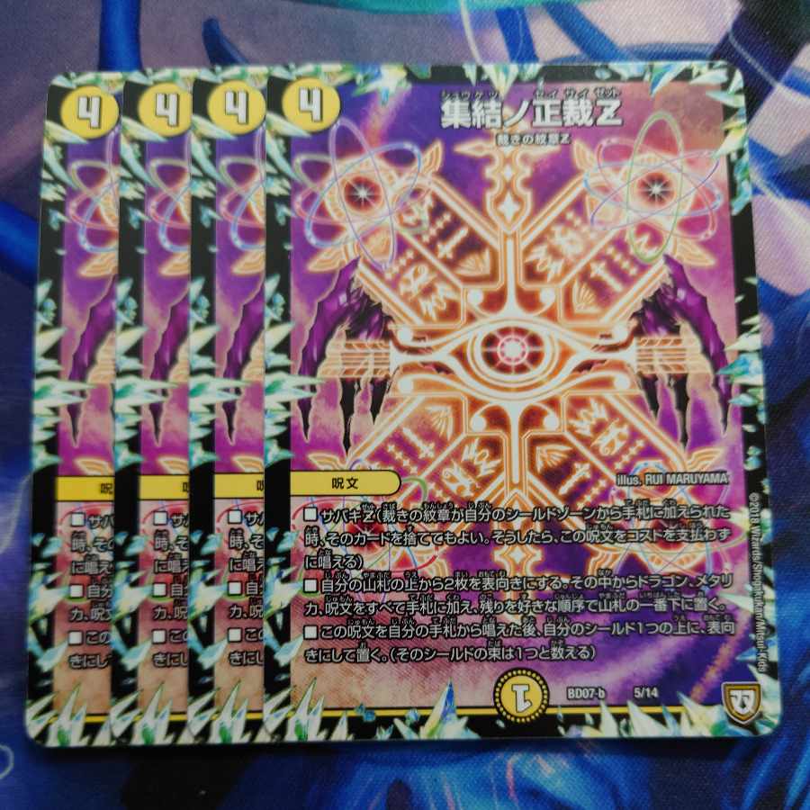 Gathering No Shojo Z 5/14