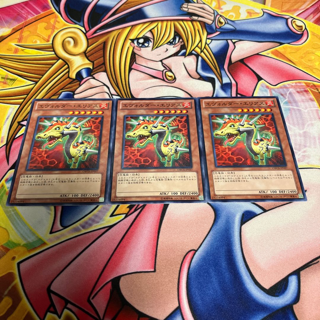 エヴォルダー・エリアス ノーマル JP027