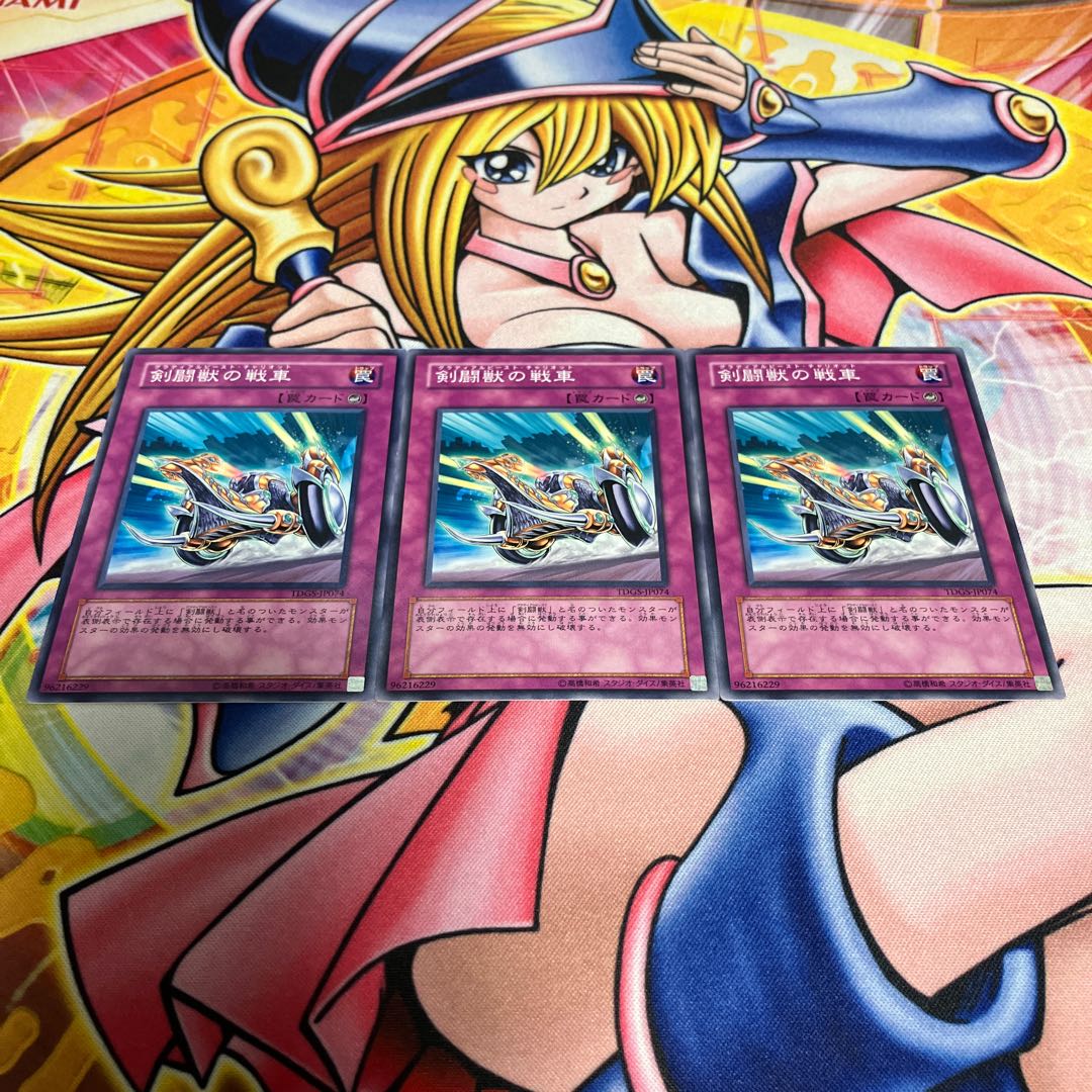 剣闘獣の戦車 ノーマル JP074