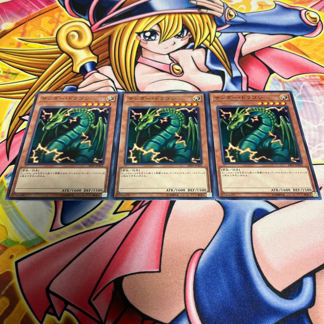 Thunder Dragon Normal JP202