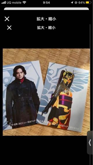 Shin Kamen Rider Card Takeshi Hongo Hachi Orgg Sousuke Ikematsu