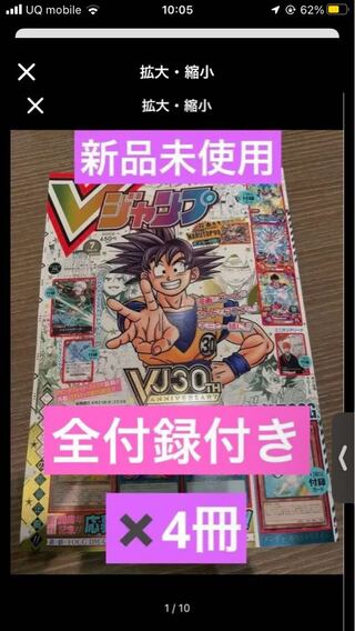 [Set of 4] VJump July 2023, 30th Anniversary Issue