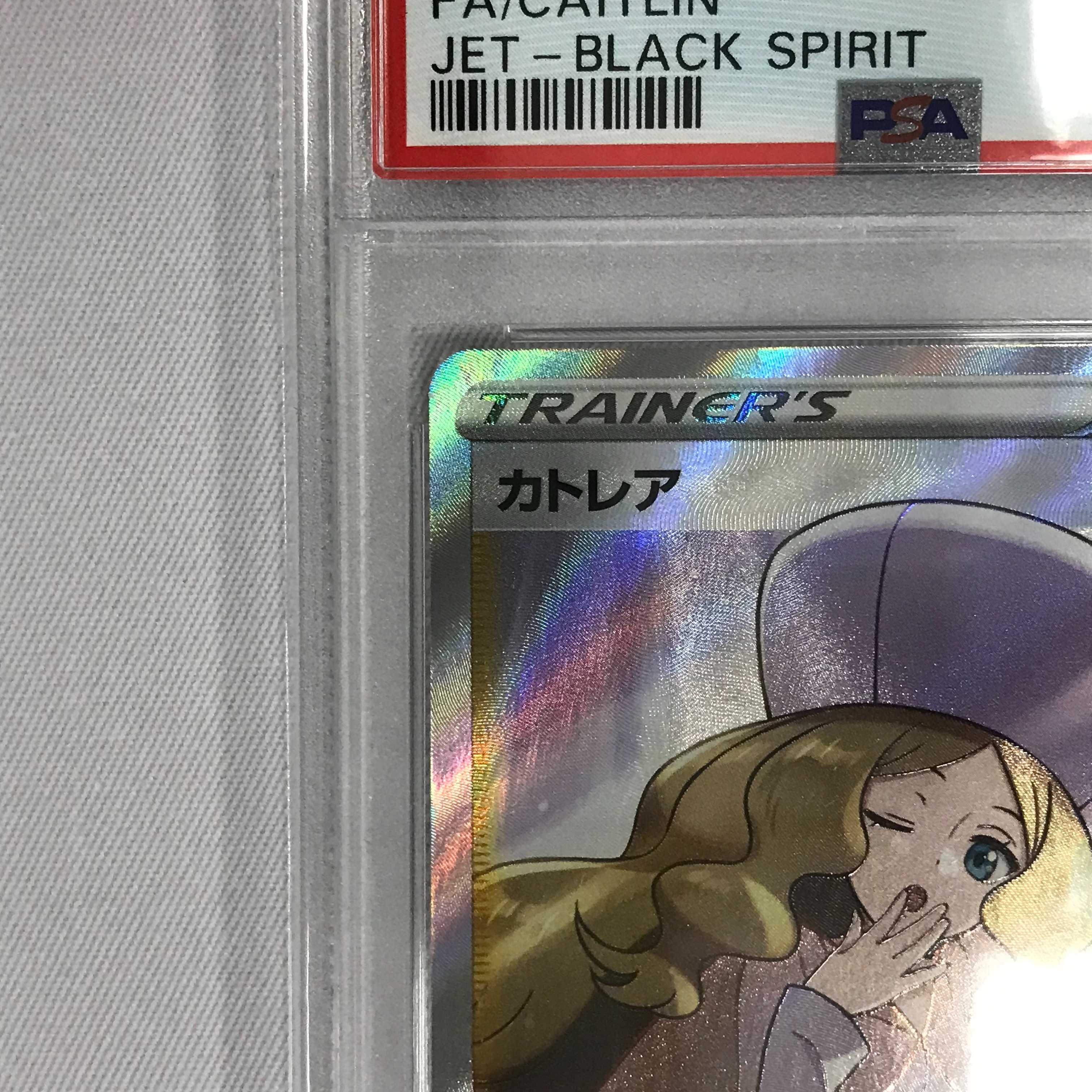 073MC279F Pokémon Card PSA10 SR Caitlin