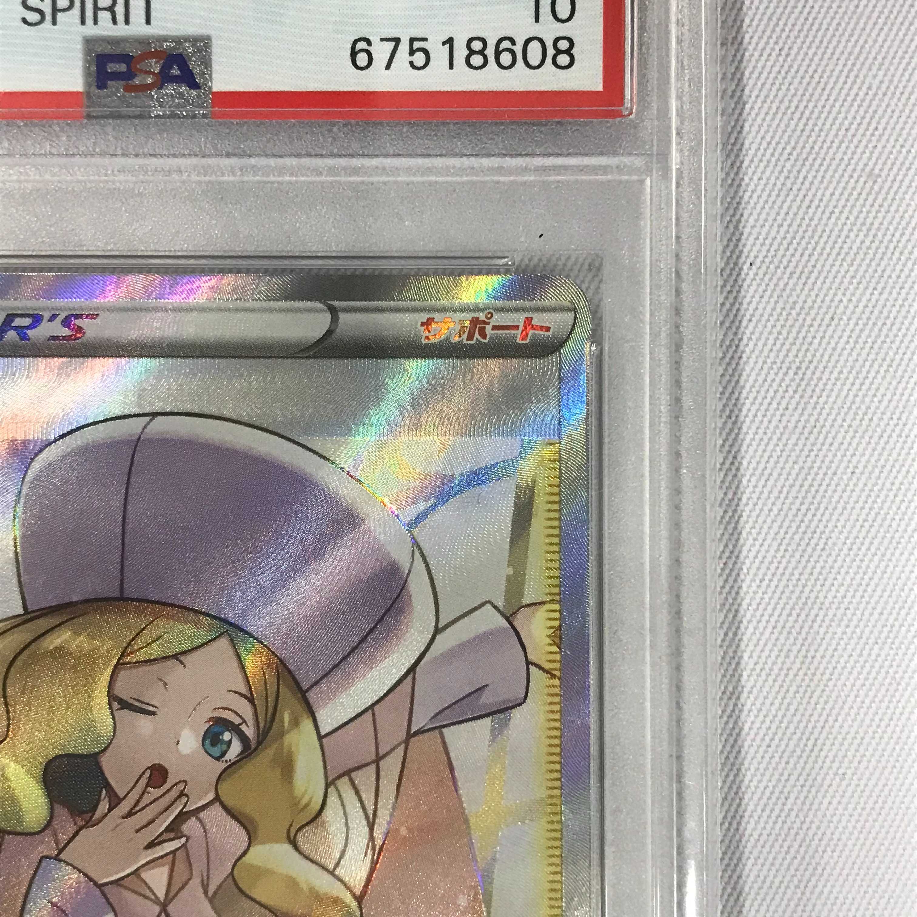 073MC279F Pokémon Card PSA10 SR Caitlin