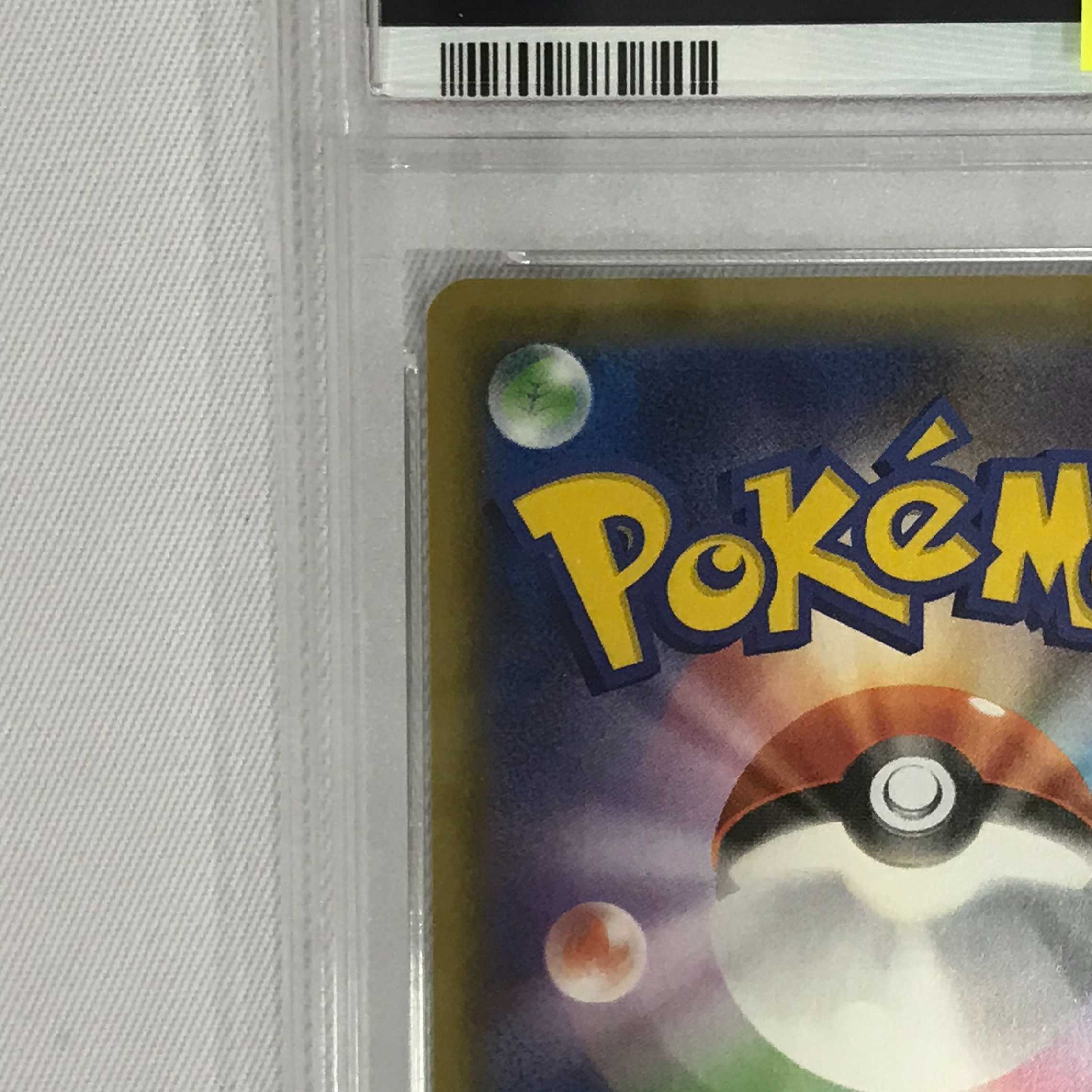 073MC279F Pokémon Card PSA10 SR Caitlin