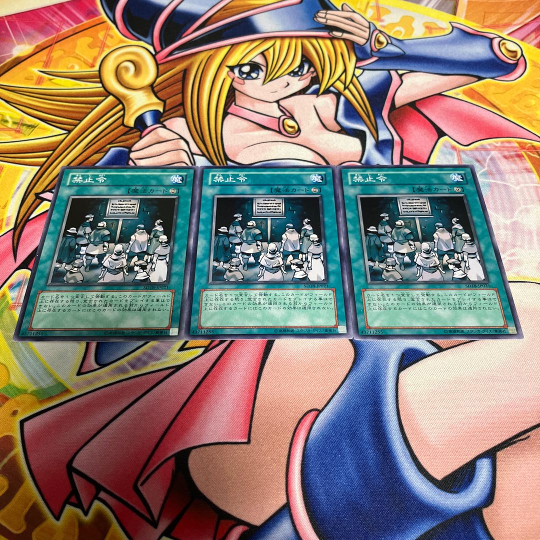 Prohibition Normal JP021