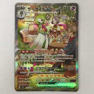 073MC281F Pokémon card SAR Gardevoirex