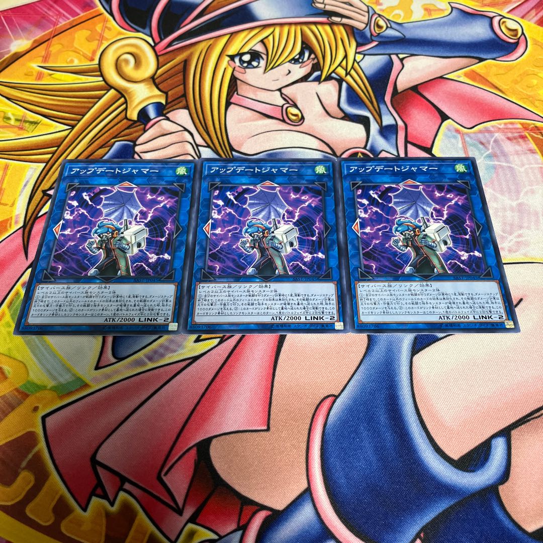 Update Jammer Normal JP045