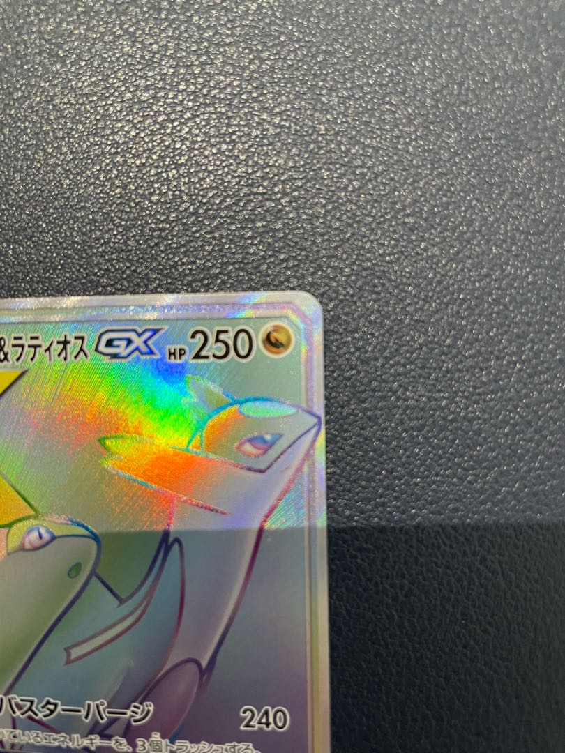 Latias & LatiosGX HR 114/095