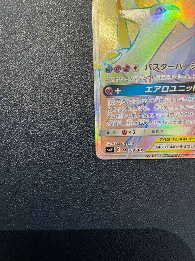 Latias & LatiosGX HR 114/095