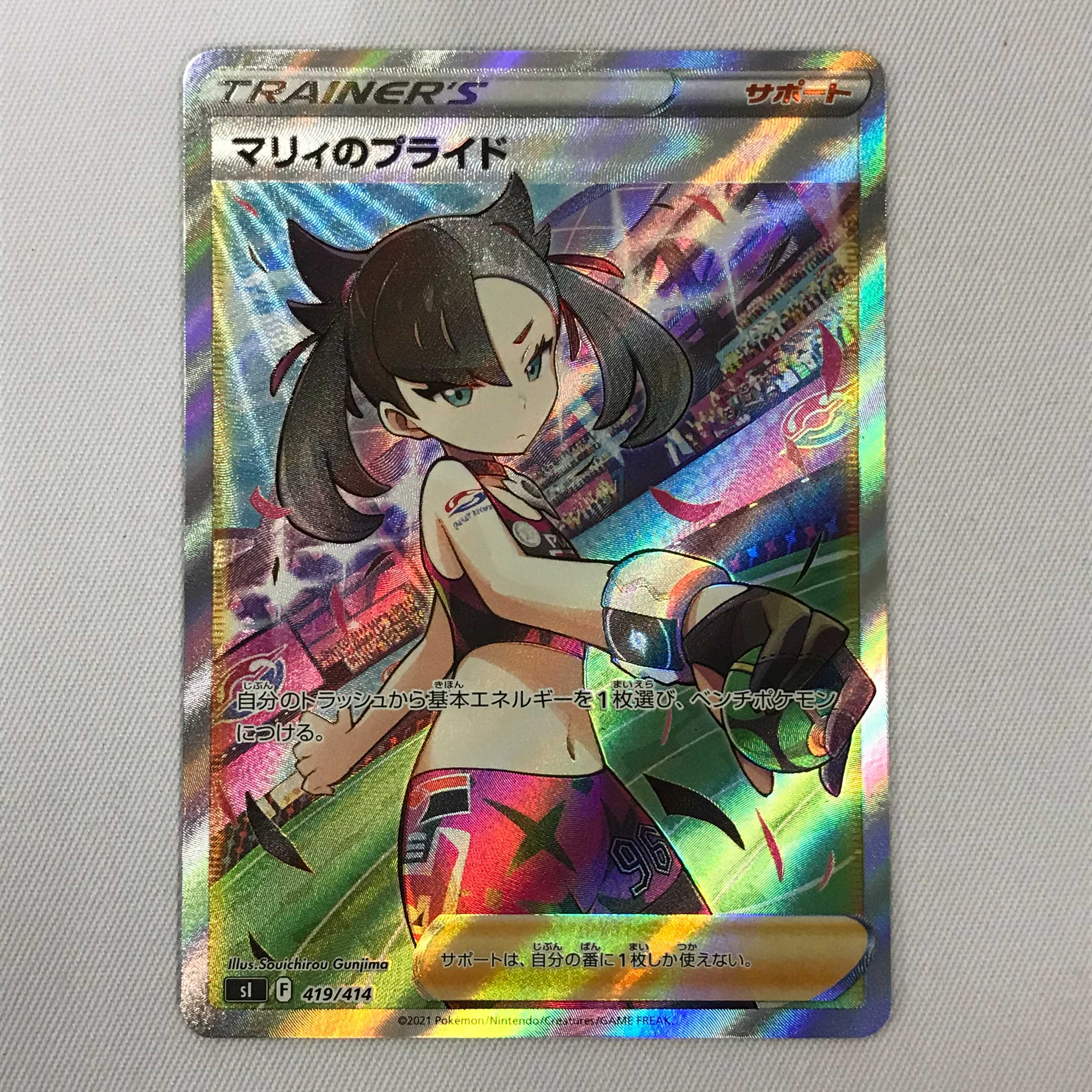 073MC282F Pokémon card Marnie's Pride SR