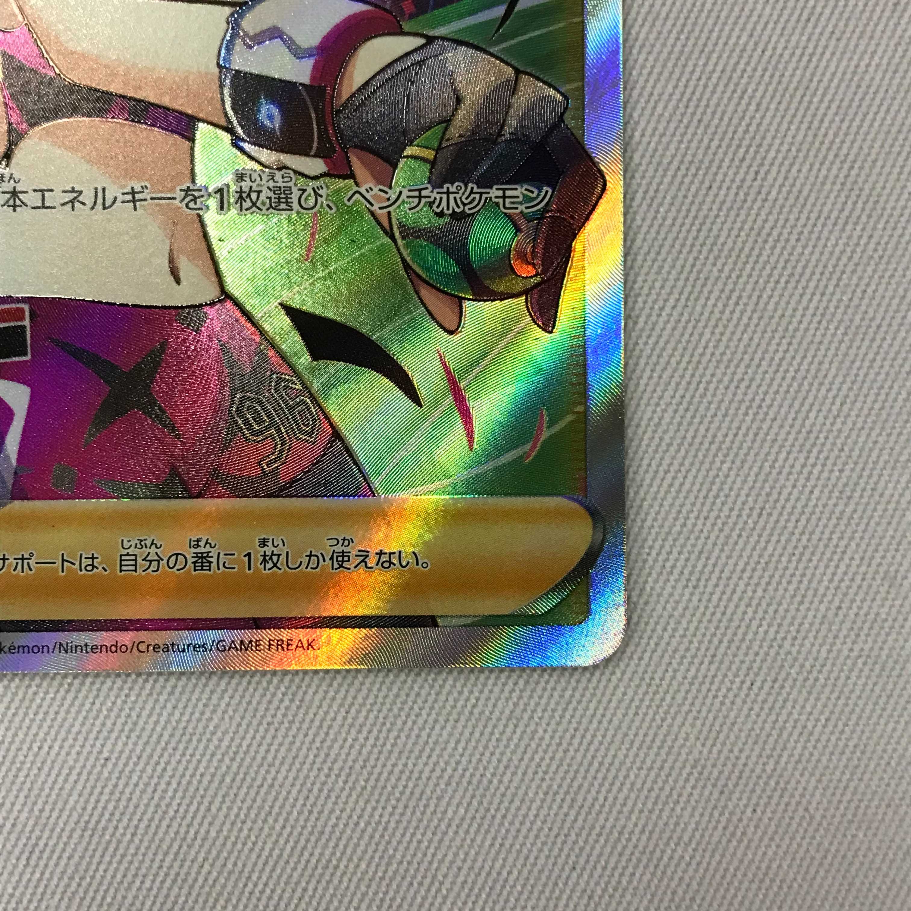 073MC282F Pokémon card Marnie's Pride SR